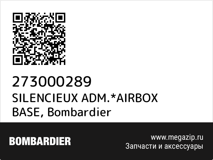 

SILENCIEUX ADM.*AIRBOX BASE Bombardier 273000289