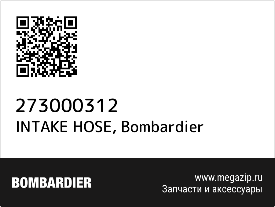 

INTAKE HOSE Bombardier 273000312