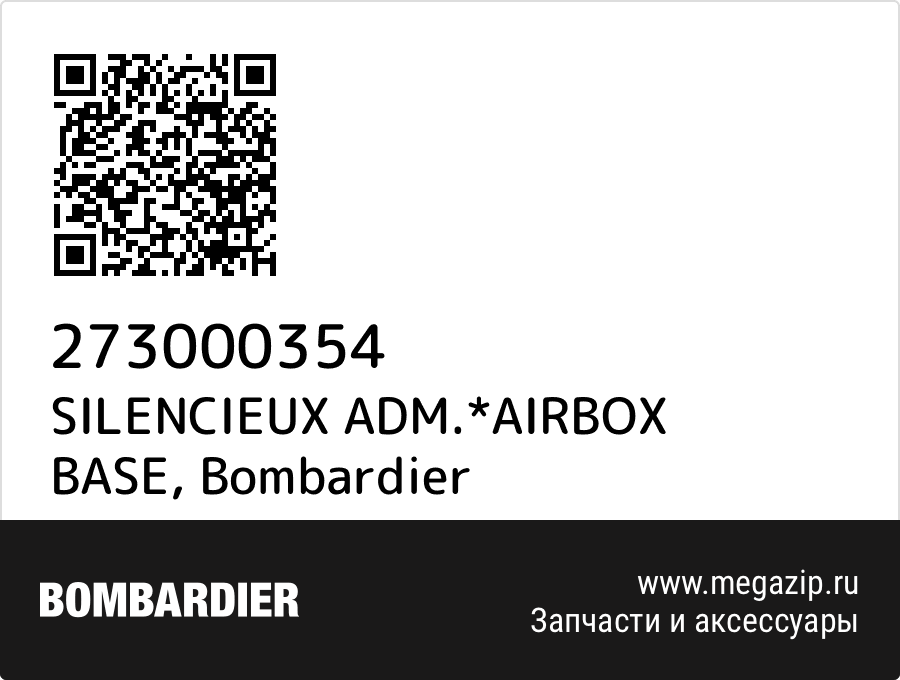 

SILENCIEUX ADM.*AIRBOX BASE Bombardier 273000354