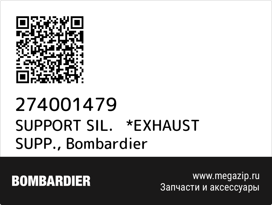 

SUPPORT SIL. *EXHAUST SUPP. Bombardier 274001479