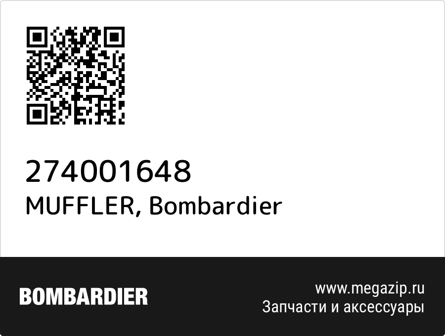 

MUFFLER Bombardier 274001648