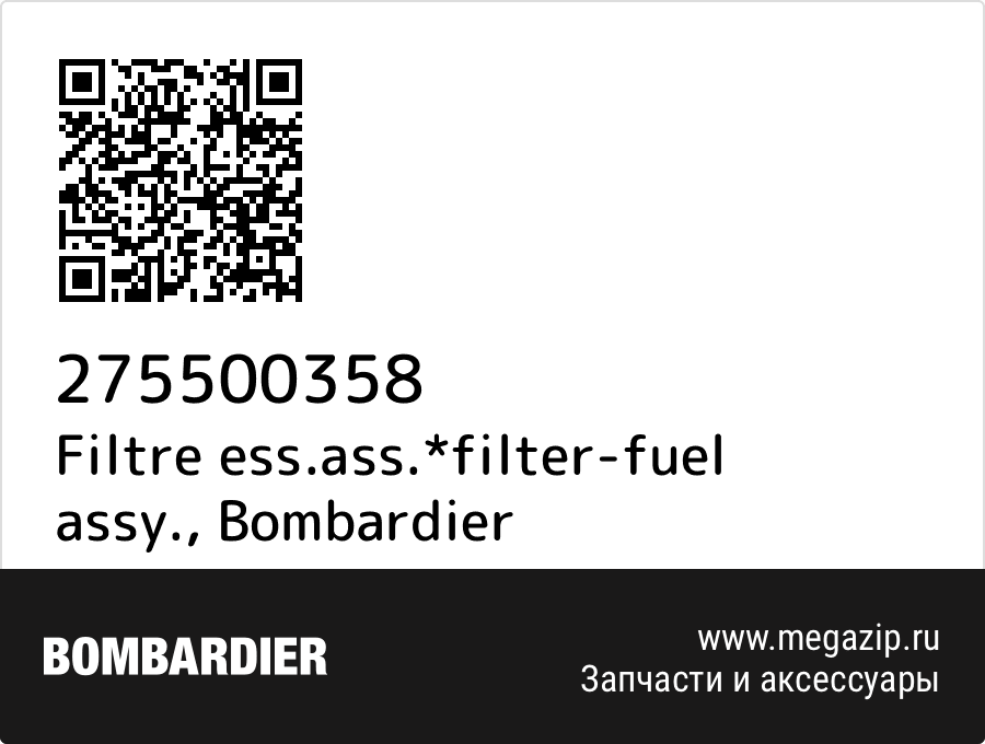 

Filtre ess.ass.*filter-fuel assy. Bombardier 275500358