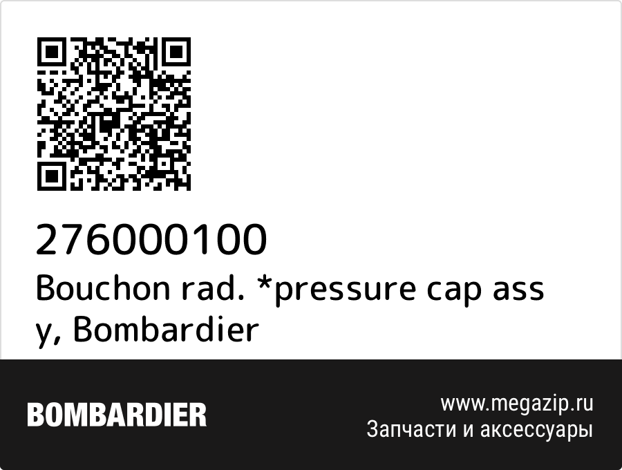 

Bouchon rad. *pressure cap ass y Bombardier 276000100