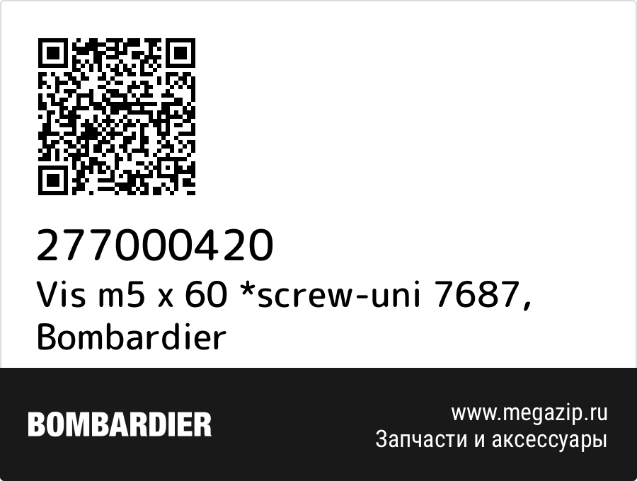 

Vis m5 x 60 *screw-uni 7687 Bombardier 277000420