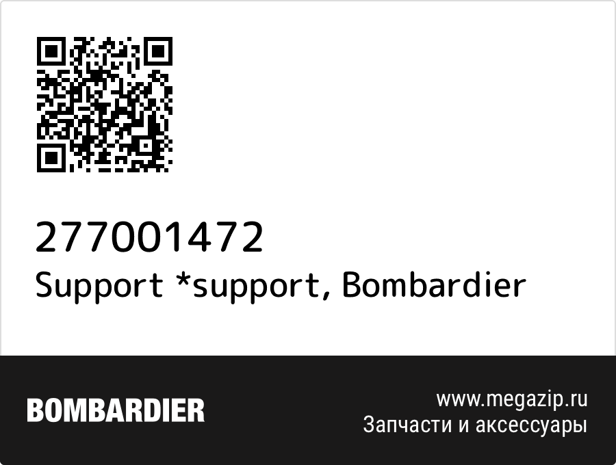 

Support *support Bombardier 277001472