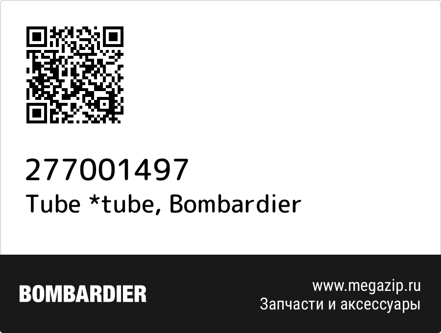 

Tube *tube Bombardier 277001497