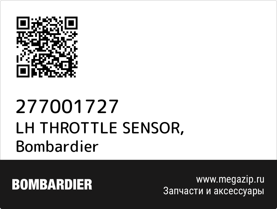 

LH THROTTLE SENSOR Bombardier 277001727