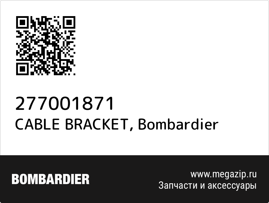 

CABLE BRACKET Bombardier 277001871