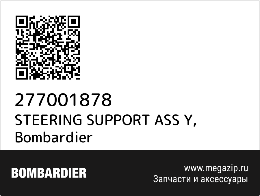 

STEERING SUPPORT ASS Y Bombardier 277001878