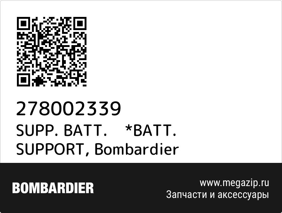 

SUPP. BATT. *BATT. SUPPORT Bombardier 278002339