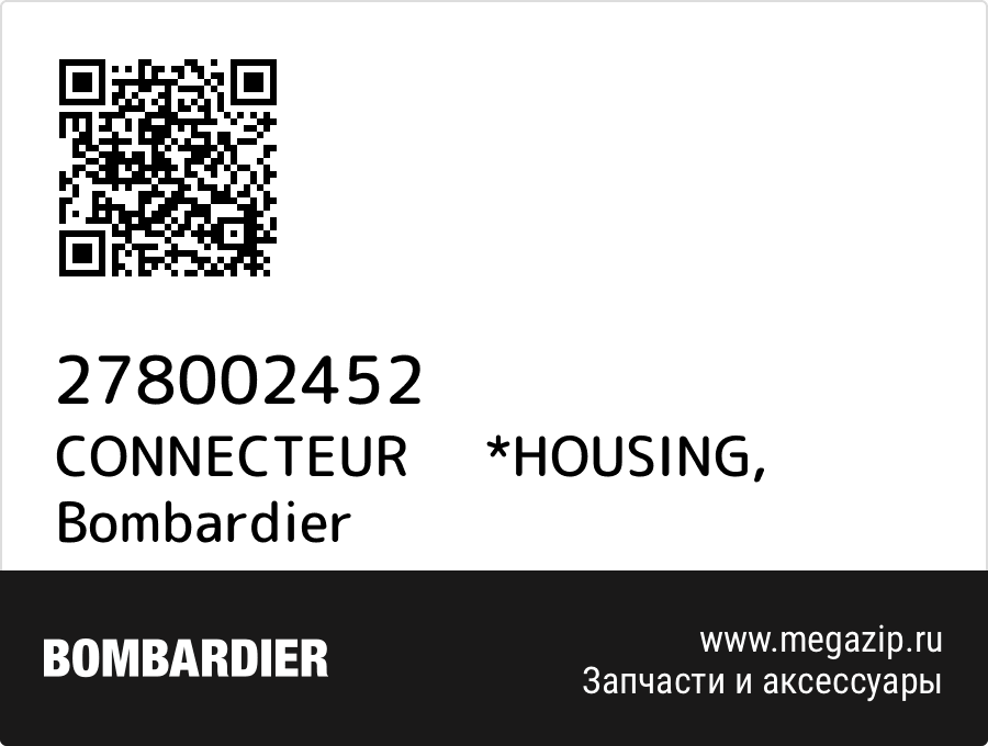 

CONNECTEUR *HOUSING Bombardier 278002452