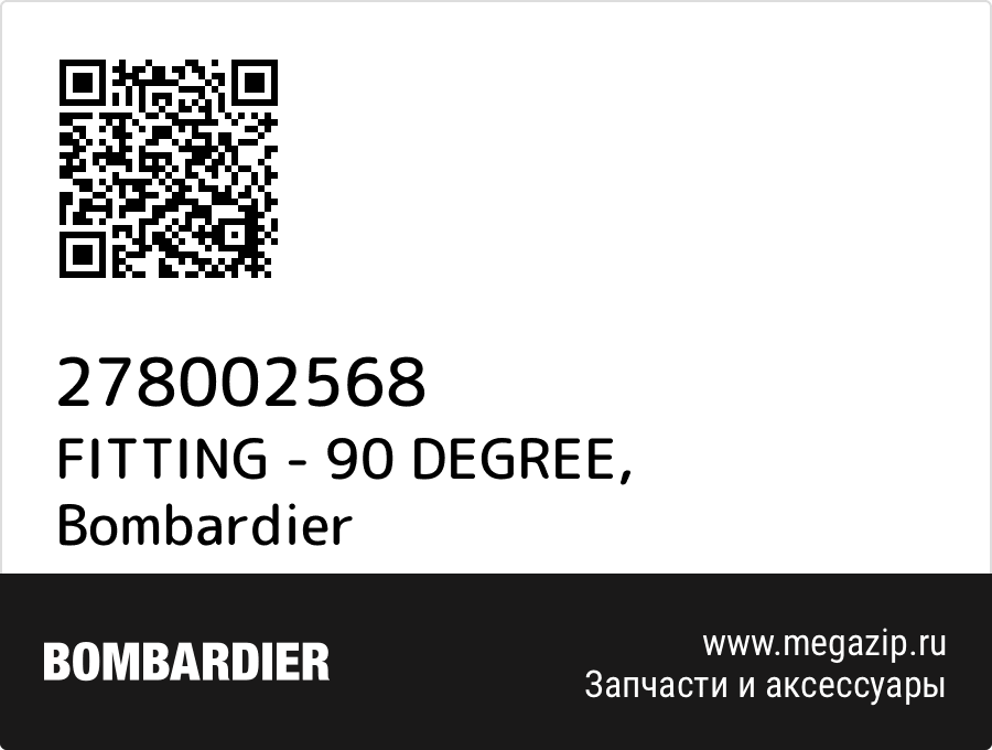 

FITTING - 90 DEGREE Bombardier 278002568