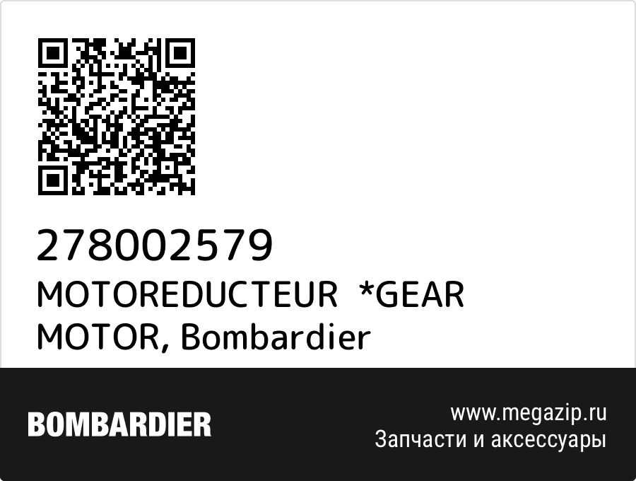 

MOTOREDUCTEUR *GEAR MOTOR Bombardier 278002579