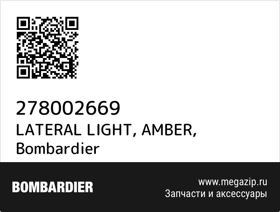 

LATERAL LIGHT, AMBER Bombardier 278002669