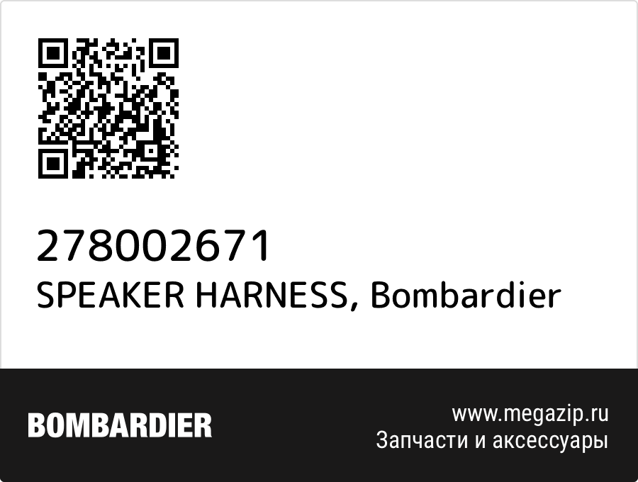 

SPEAKER HARNESS Bombardier 278002671