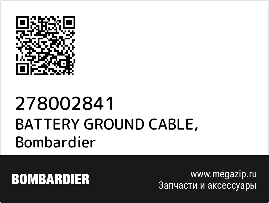 

BATTERY GROUND CABLE Bombardier 278002841