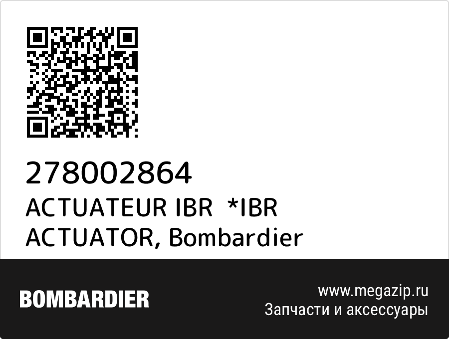 

ACTUATEUR IBR *IBR ACTUATOR Bombardier 278002864