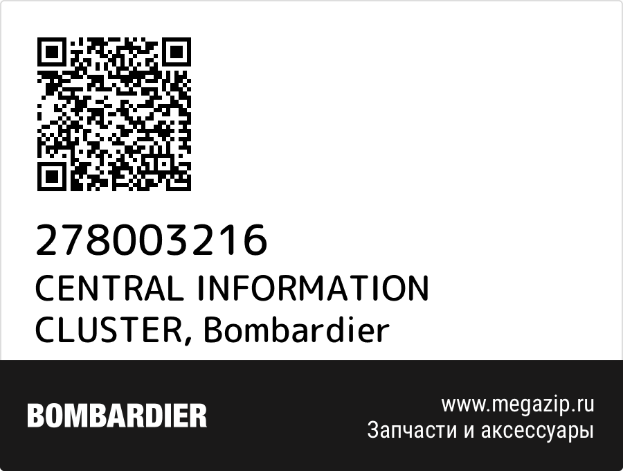 

CENTRAL INFORMATION CLUSTER Bombardier 278003216