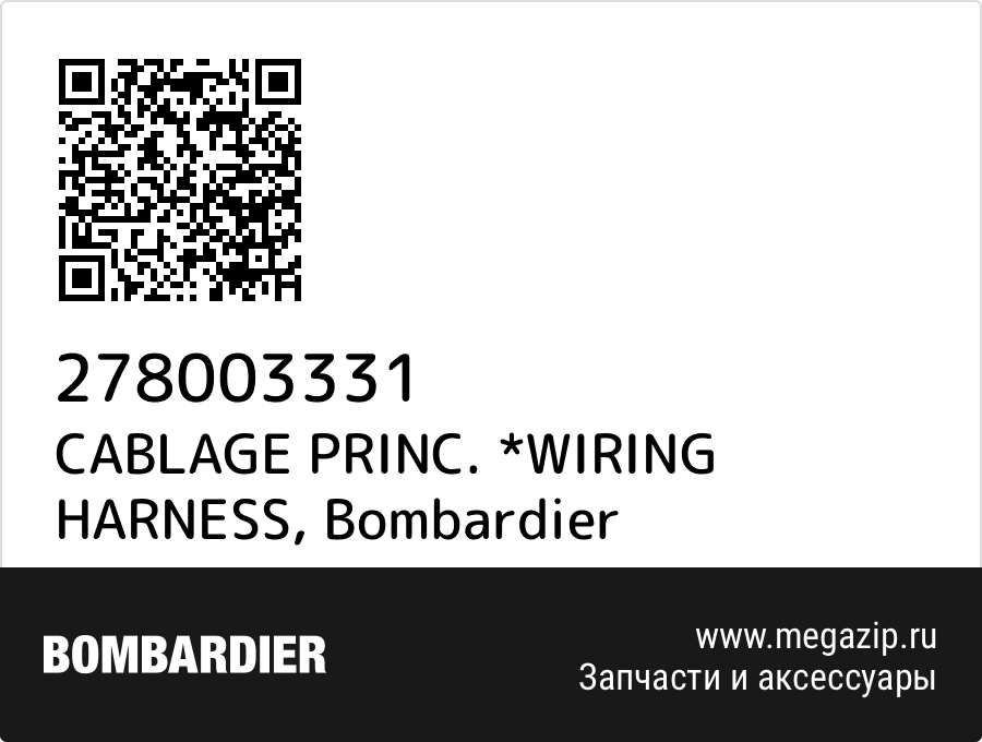 

CABLAGE PRINC. *WIRING HARNESS Bombardier 278003331