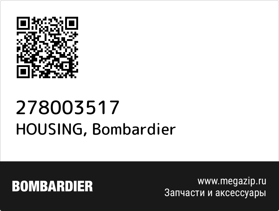 

HOUSING Bombardier 278003517