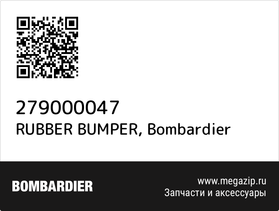 

RUBBER BUMPER Bombardier 279000047