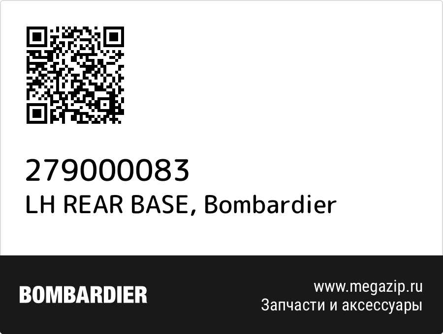 

LH REAR BASE Bombardier 279000083