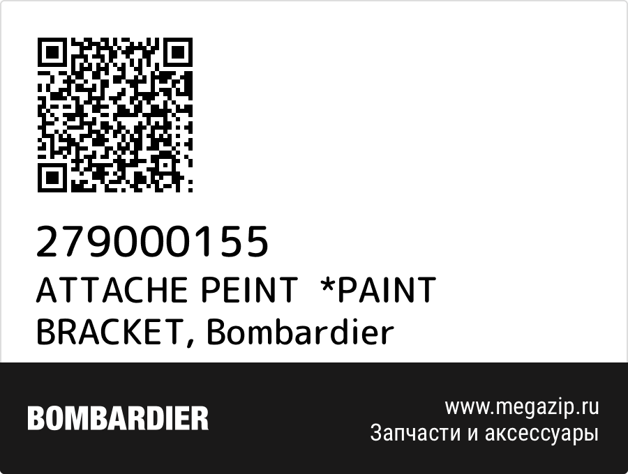 

ATTACHE PEINT *PAINT BRACKET Bombardier 279000155