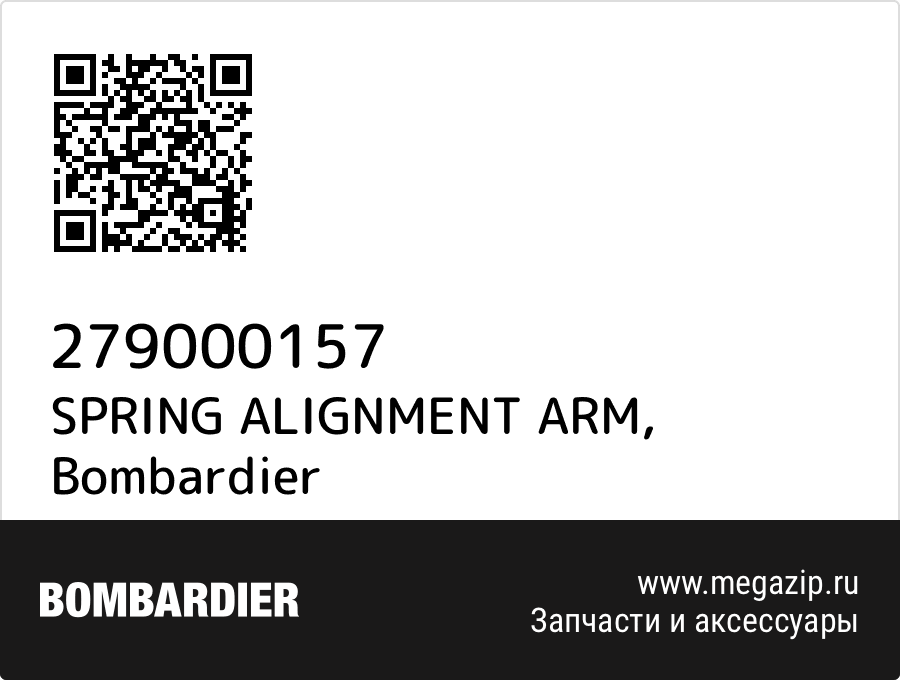 

SPRING ALIGNMENT ARM Bombardier 279000157