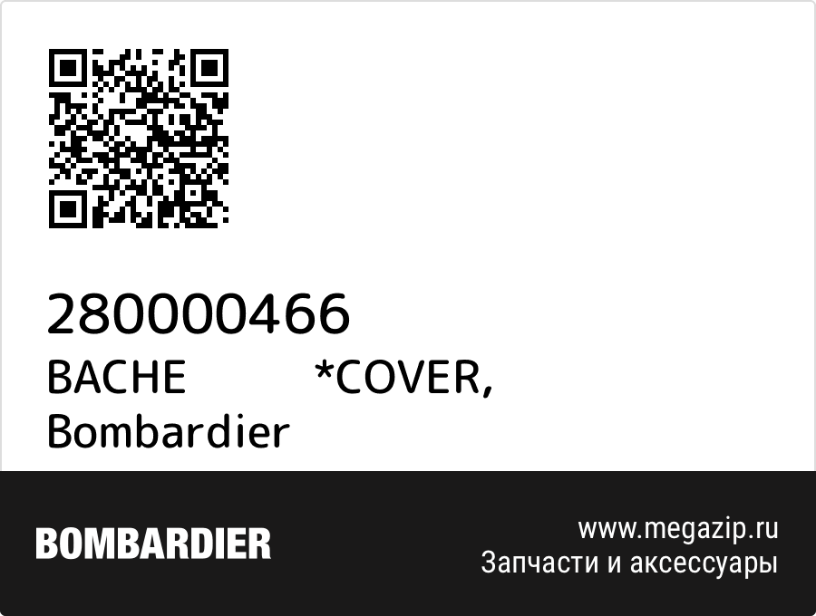 

BACHE *COVER Bombardier 280000466