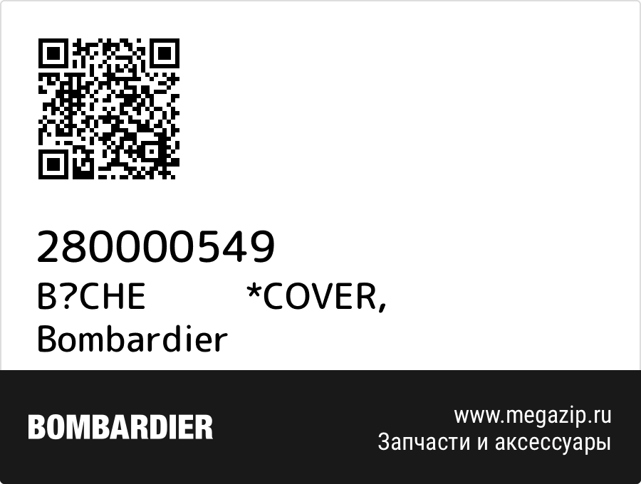 

BCHE *COVER Bombardier 280000549