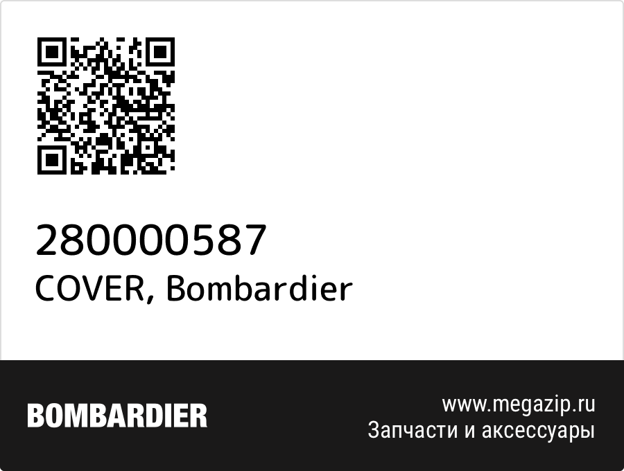 

COVER Bombardier 280000587