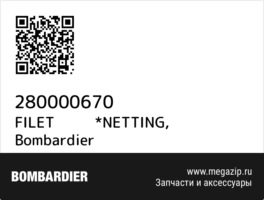 

FILET *NETTING Bombardier 280000670