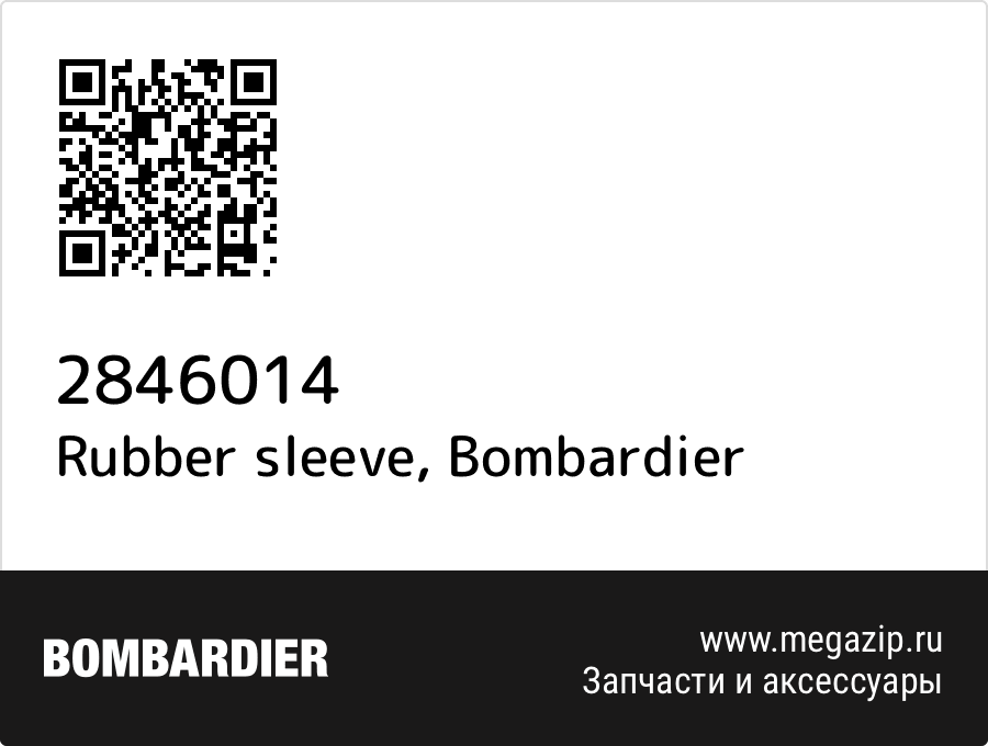 

Rubber sleeve Bombardier 2846014