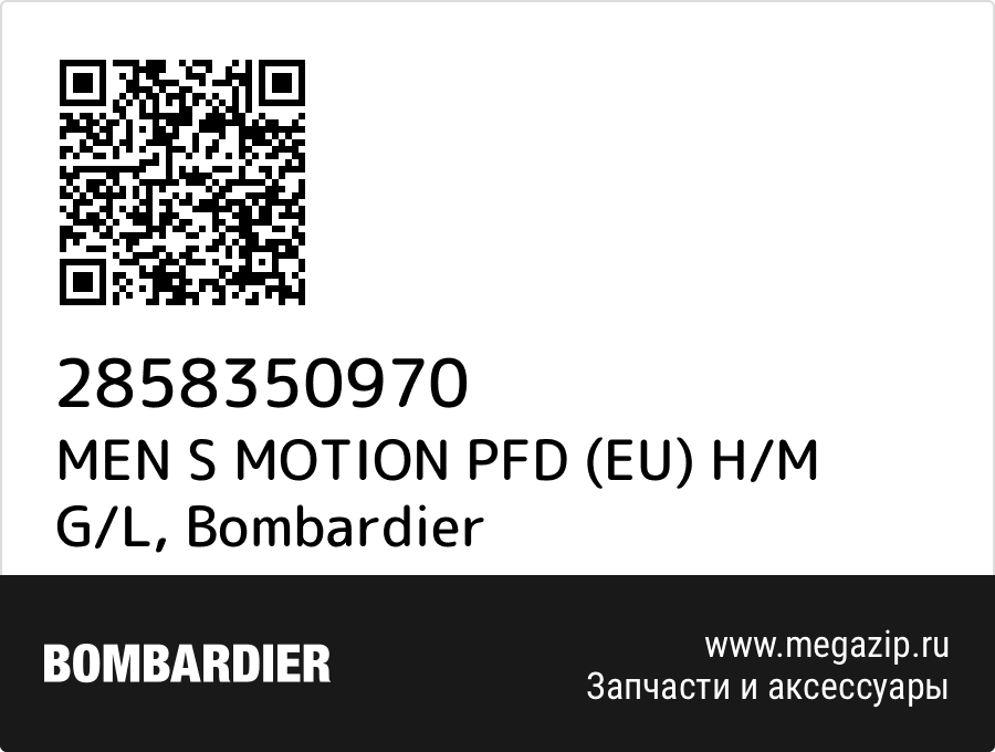 

MEN S MOTION PFD (EU) H/M G/L Bombardier 2858350970