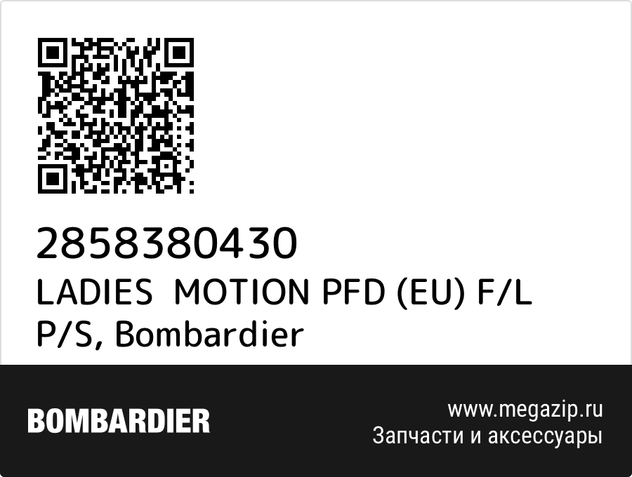 

LADIES MOTION PFD (EU) F/L P/S Bombardier 2858380430