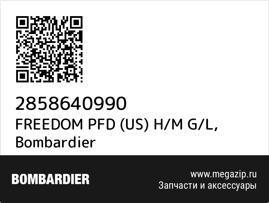 

FREEDOM PFD (US) H/M G/L Bombardier 2858640990