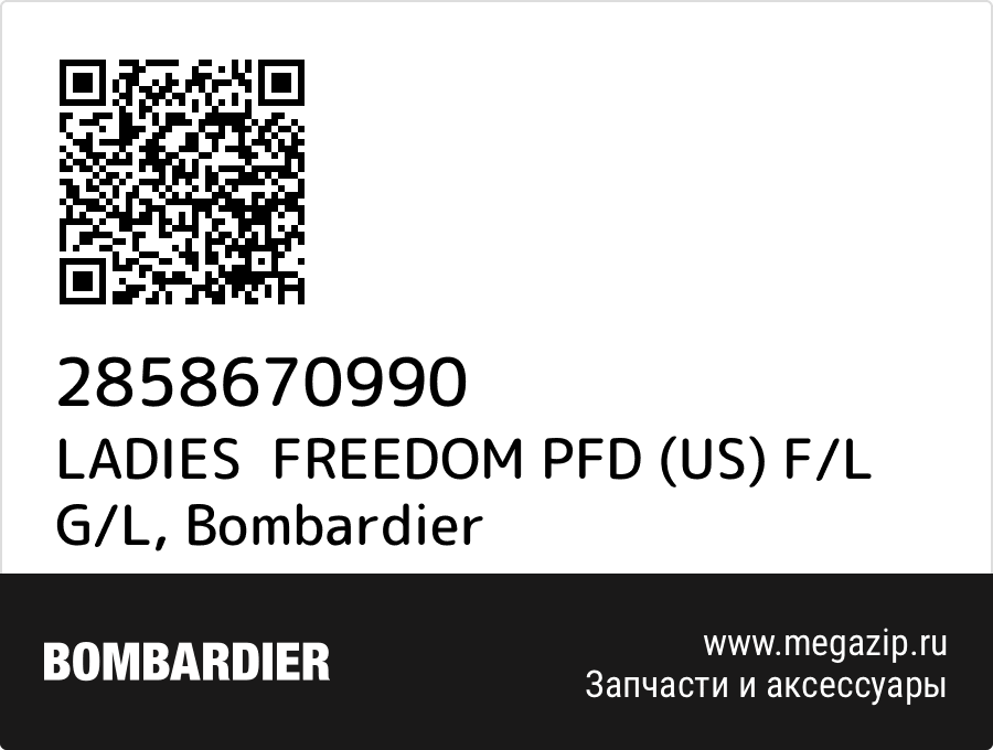 

LADIES FREEDOM PFD (US) F/L G/L Bombardier 2858670990