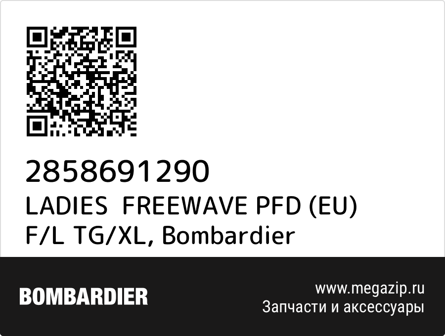 

LADIES FREEWAVE PFD (EU) F/L TG/XL Bombardier 2858691290