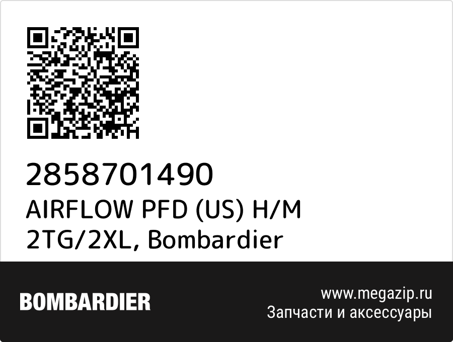 

AIRFLOW PFD (US) H/M 2TG/2XL Bombardier 2858701490