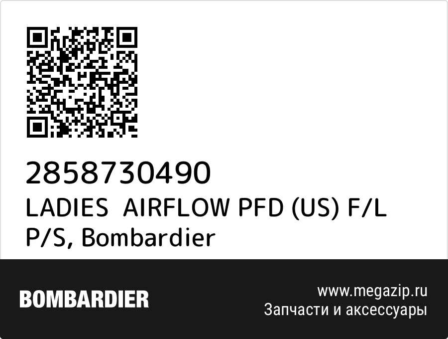 

LADIES AIRFLOW PFD (US) F/L P/S Bombardier 2858730490