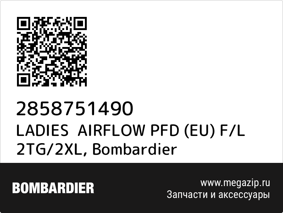 

LADIES AIRFLOW PFD (EU) F/L 2TG/2XL Bombardier 2858751490