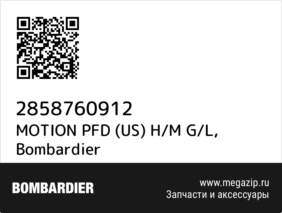 

MOTION PFD (US) H/M G/L Bombardier 2858760912