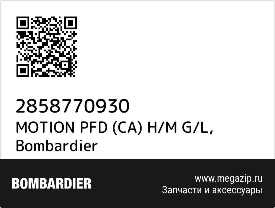 

MOTION PFD (CA) H/M G/L Bombardier 2858770930