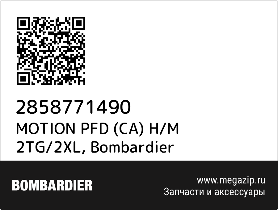 

MOTION PFD (CA) H/M 2TG/2XL Bombardier 2858771490