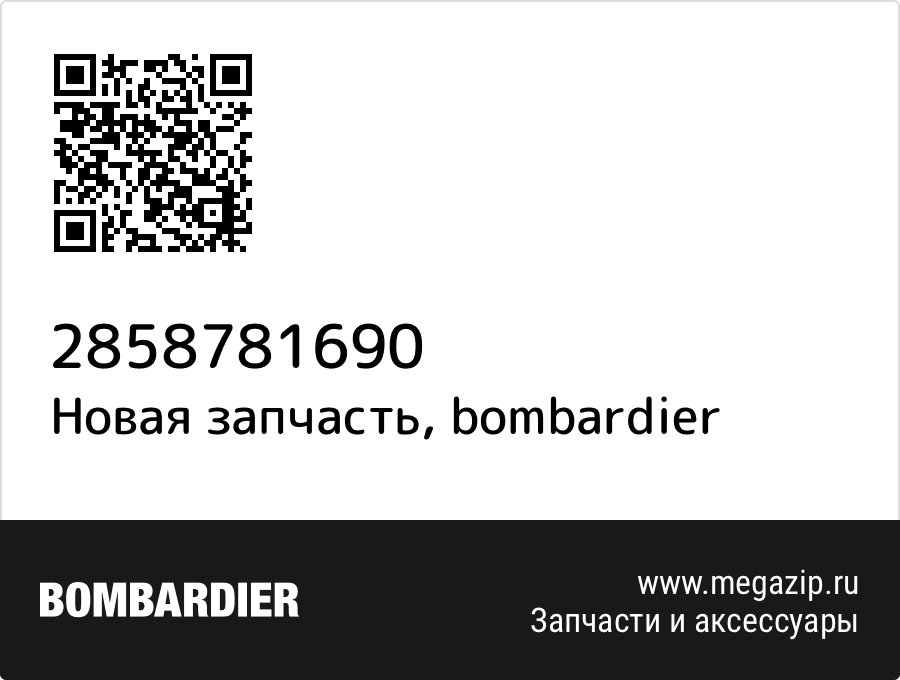 

MOTION PFD (EU) H/M 3TG/3XL Bombardier 2858781690