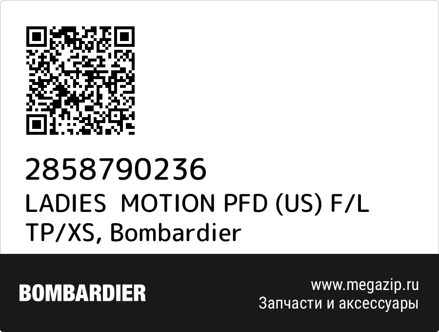 

LADIES MOTION PFD (US) F/L TP/XS Bombardier 2858790236