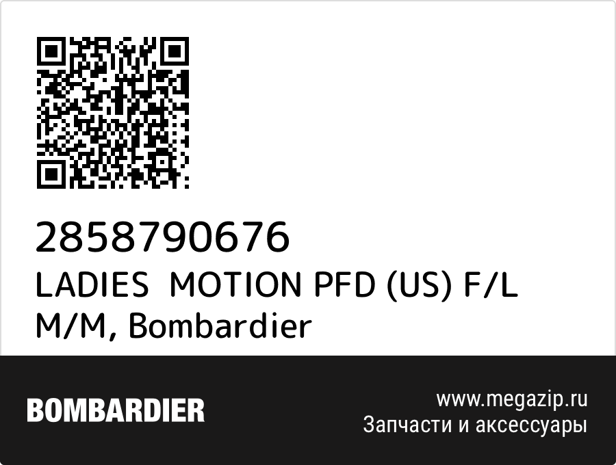 

LADIES MOTION PFD (US) F/L M/M Bombardier 2858790676