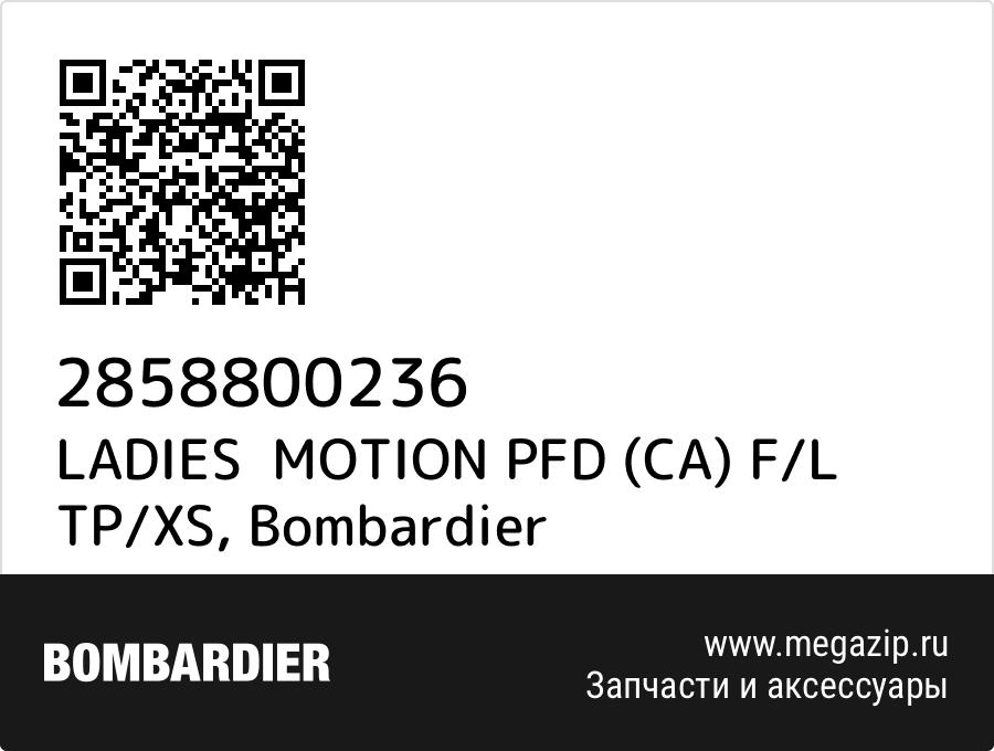 

LADIES MOTION PFD (CA) F/L TP/XS Bombardier 2858800236