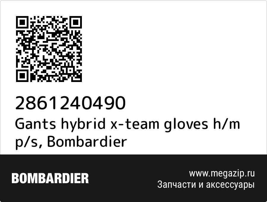 

Gants hybrid x-team gloves h/m p/s Bombardier 2861240490