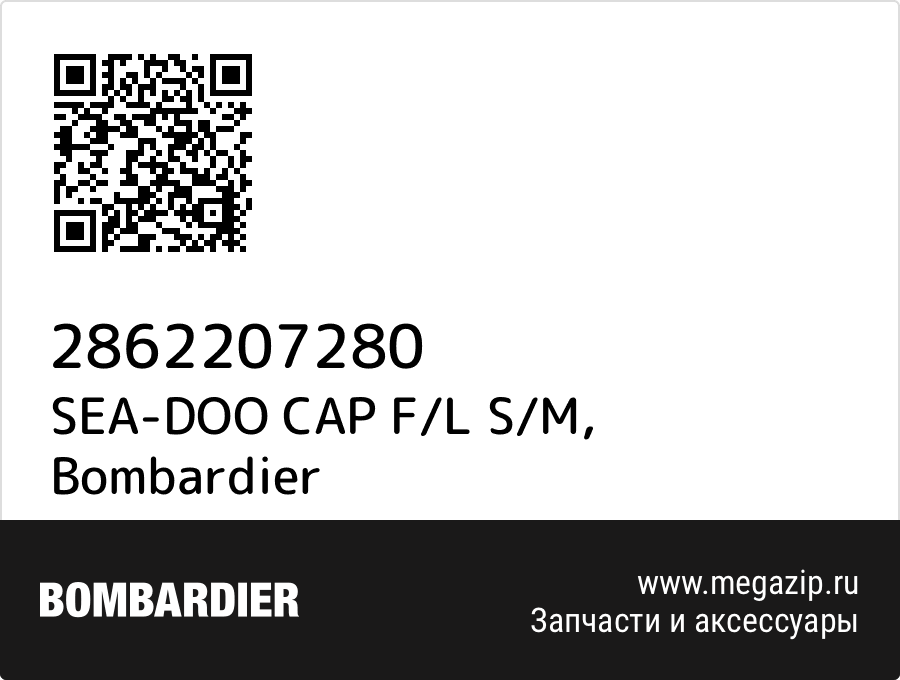 

SEA-DOO CAP F/L S/M Bombardier 2862207280